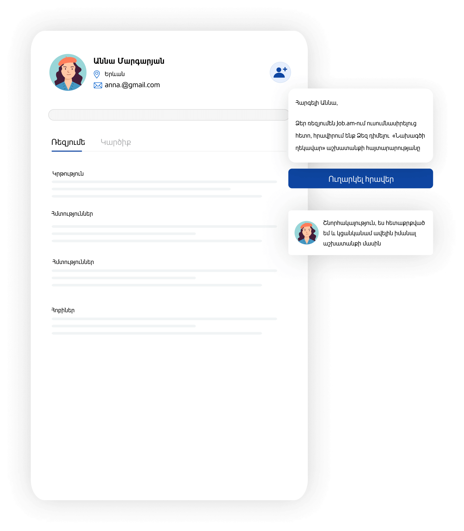 Job Invitation