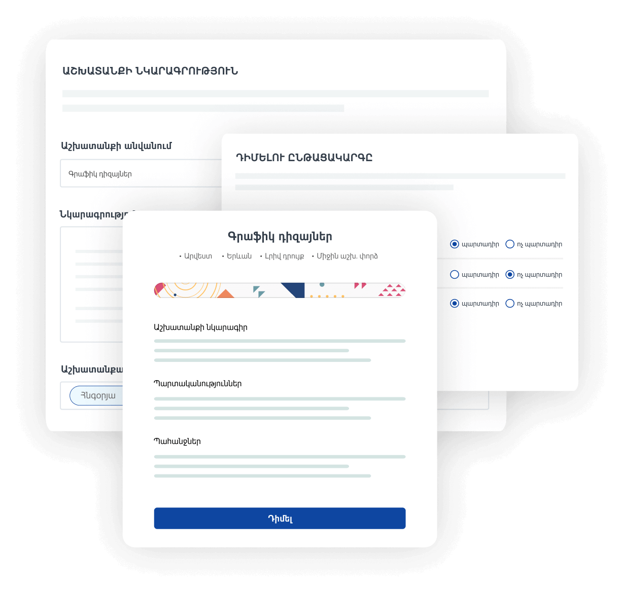 Publish job posting
