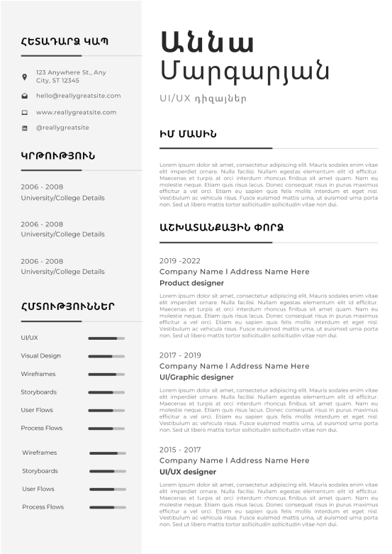 resume-7