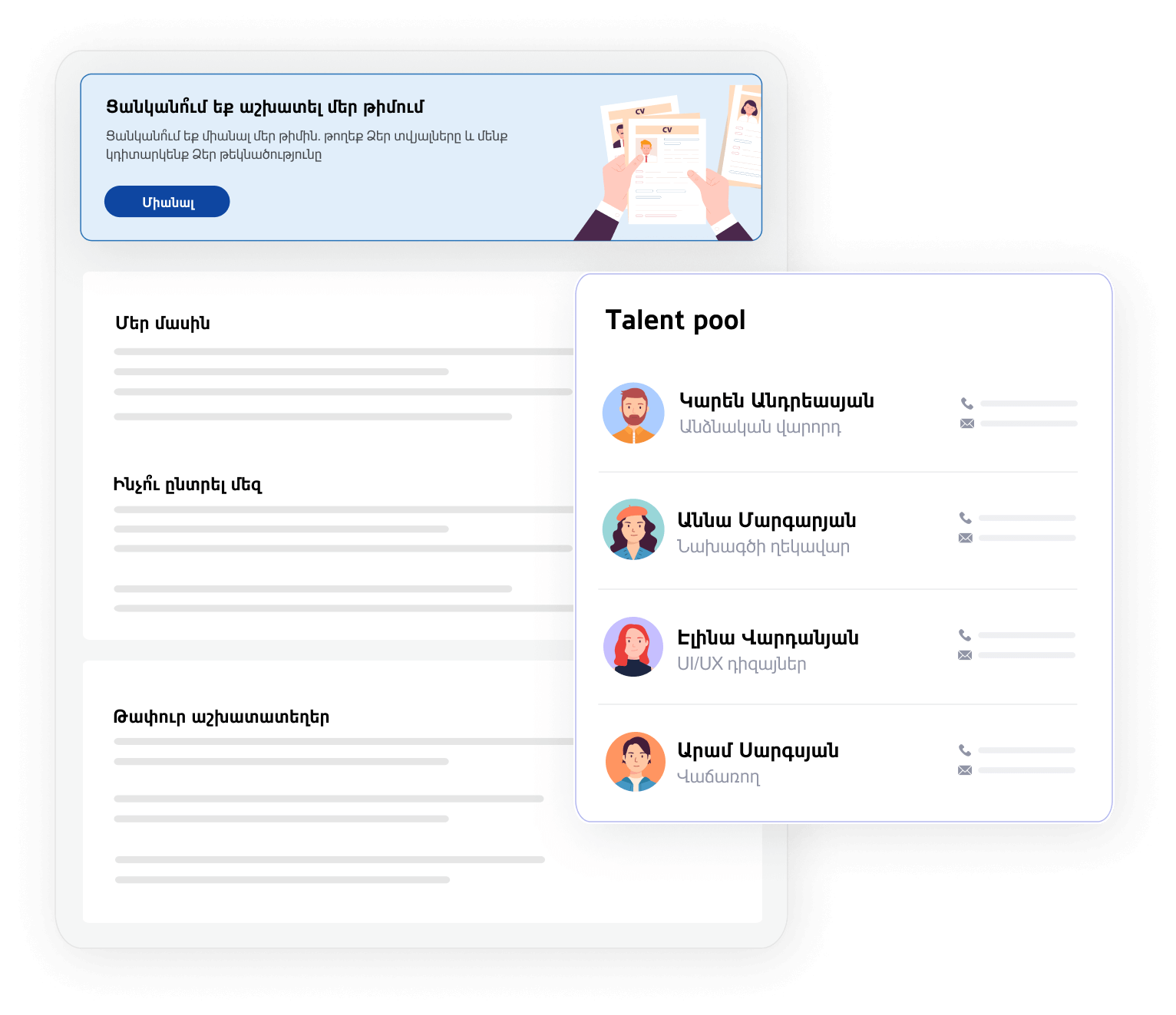 talentpool
